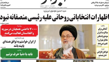 مشورت داخلی برای پیشنهاد فرانسه/ معمای قیمت خودرو/ دریای نور در تبریز