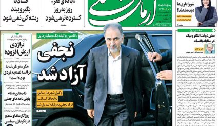 مشورت داخلی برای پیشنهاد فرانسه/ معمای قیمت خودرو/ دریای نور در تبریز
