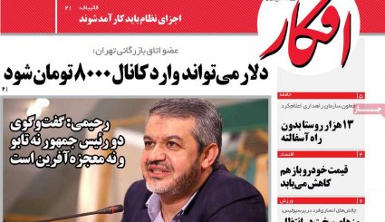 مشورت داخلی برای پیشنهاد فرانسه/ معمای قیمت خودرو/ دریای نور در تبریز