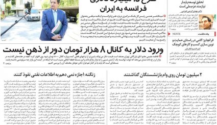 مشورت داخلی برای پیشنهاد فرانسه/ معمای قیمت خودرو/ دریای نور در تبریز