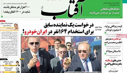 مشورت داخلی برای پیشنهاد فرانسه/ معمای قیمت خودرو/ دریای نور در تبریز