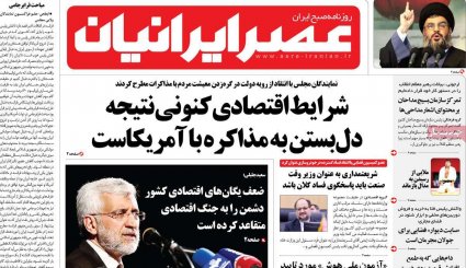 مشورت داخلی برای پیشنهاد فرانسه/ معمای قیمت خودرو/ دریای نور در تبریز
