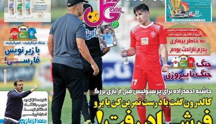 مشورت داخلی برای پیشنهاد فرانسه/ معمای قیمت خودرو/ دریای نور در تبریز