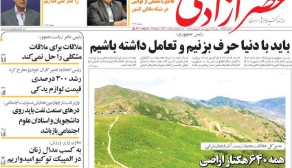 مشورت داخلی برای پیشنهاد فرانسه/ معمای قیمت خودرو/ دریای نور در تبریز