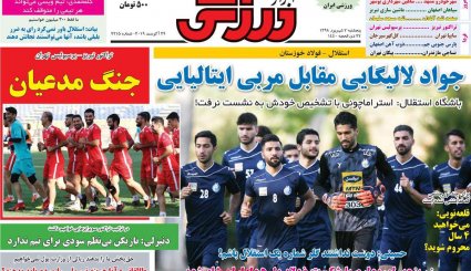 مشورت داخلی برای پیشنهاد فرانسه/ معمای قیمت خودرو/ دریای نور در تبریز