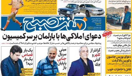 مشورت داخلی برای پیشنهاد فرانسه/ معمای قیمت خودرو/ دریای نور در تبریز