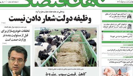 مشورت داخلی برای پیشنهاد فرانسه/ معمای قیمت خودرو/ دریای نور در تبریز
