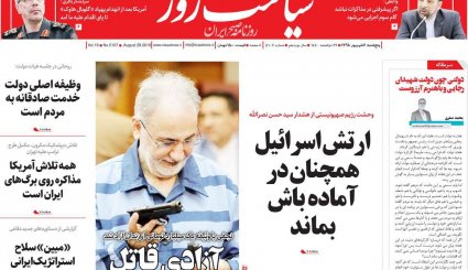 مشورت داخلی برای پیشنهاد فرانسه/ معمای قیمت خودرو/ دریای نور در تبریز