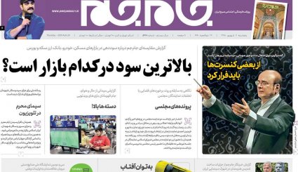 مشورت داخلی برای پیشنهاد فرانسه/ معمای قیمت خودرو/ دریای نور در تبریز