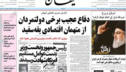 مشورت داخلی برای پیشنهاد فرانسه/ معمای قیمت خودرو/ دریای نور در تبریز