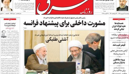 مشورت داخلی برای پیشنهاد فرانسه/ معمای قیمت خودرو/ دریای نور در تبریز