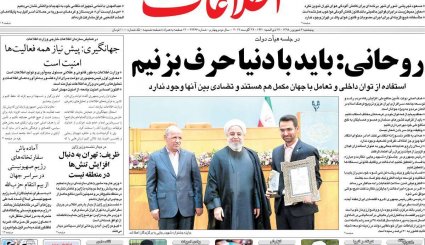 مشورت داخلی برای پیشنهاد فرانسه/ معمای قیمت خودرو/ دریای نور در تبریز