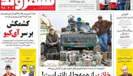 مشورت داخلی برای پیشنهاد فرانسه/ معمای قیمت خودرو/ دریای نور در تبریز