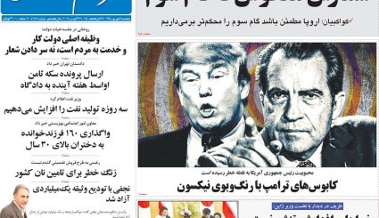 مشورت داخلی برای پیشنهاد فرانسه/ معمای قیمت خودرو/ دریای نور در تبریز