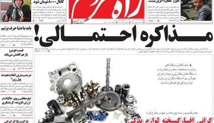 مشورت داخلی برای پیشنهاد فرانسه/ معمای قیمت خودرو/ دریای نور در تبریز