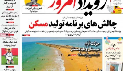 مشورت داخلی برای پیشنهاد فرانسه/ معمای قیمت خودرو/ دریای نور در تبریز