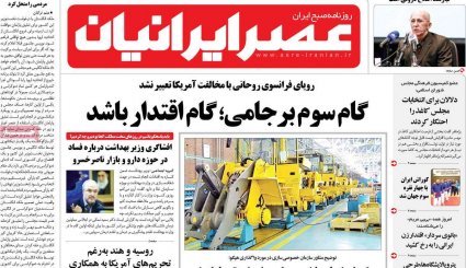 سانتریفیوژها شتاب می‌گیرند/ اروپا به برجام شلیک می‎کند؟/ ختم میانجی