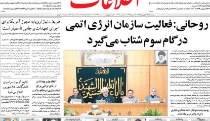 سانتریفیوژها شتاب می‌گیرند/ اروپا به برجام شلیک می‎کند؟/ ختم میانجی