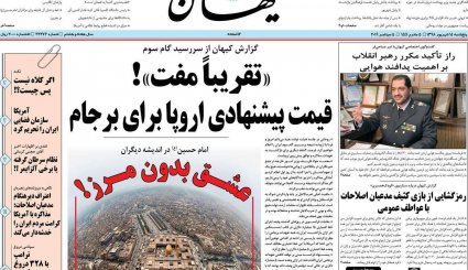 سانتریفیوژها شتاب می‌گیرند/ اروپا به برجام شلیک می‎کند؟/ ختم میانجی