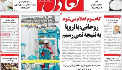 سانتریفیوژها شتاب می‌گیرند/ اروپا به برجام شلیک می‎کند؟/ ختم میانجی