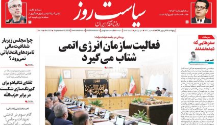 سانتریفیوژها شتاب می‌گیرند/ اروپا به برجام شلیک می‎کند؟/ ختم میانجی