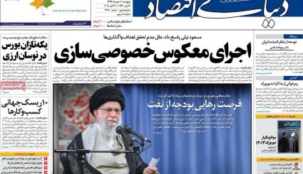 التماس آمریکا پس از فشار حداکثری/ سوپرمیلیارد آراسته در دادگاه/ غارت ها در تقویم سیاسی ثبت شود 