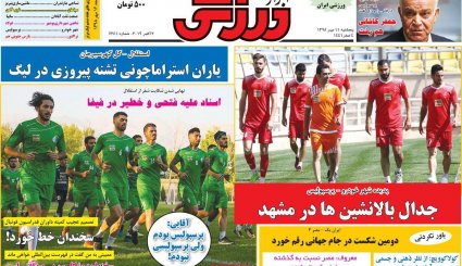 التماس آمریکا پس از فشار حداکثری/ سوپرمیلیارد آراسته در دادگاه/ غارت ها در تقویم سیاسی ثبت شود 