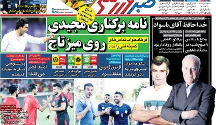 التماس آمریکا پس از فشار حداکثری/ سوپرمیلیارد آراسته در دادگاه/ غارت ها در تقویم سیاسی ثبت شود 
