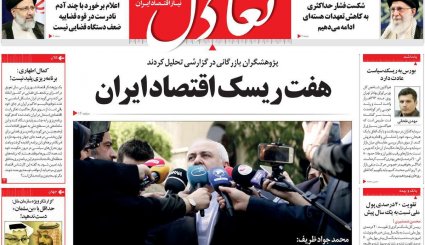 التماس آمریکا پس از فشار حداکثری/ سوپرمیلیارد آراسته در دادگاه/ غارت ها در تقویم سیاسی ثبت شود 