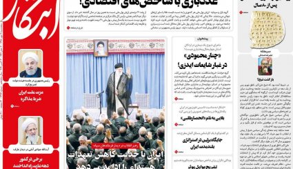 التماس آمریکا پس از فشار حداکثری/ سوپرمیلیارد آراسته در دادگاه/ غارت ها در تقویم سیاسی ثبت شود 