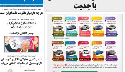التماس آمریکا پس از فشار حداکثری/ سوپرمیلیارد آراسته در دادگاه/ غارت ها در تقویم سیاسی ثبت شود 