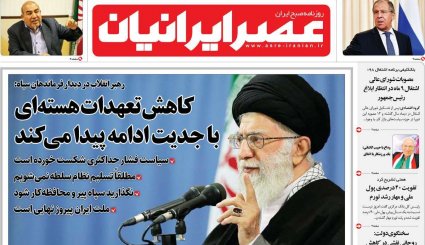 التماس آمریکا پس از فشار حداکثری/ سوپرمیلیارد آراسته در دادگاه/ غارت ها در تقویم سیاسی ثبت شود 