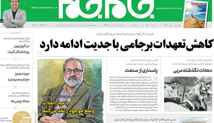 التماس آمریکا پس از فشار حداکثری/ سوپرمیلیارد آراسته در دادگاه/ غارت ها در تقویم سیاسی ثبت شود 