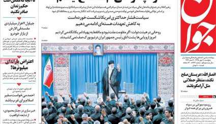 التماس آمریکا پس از فشار حداکثری/ سوپرمیلیارد آراسته در دادگاه/ غارت ها در تقویم سیاسی ثبت شود 