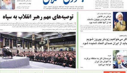 التماس آمریکا پس از فشار حداکثری/ سوپرمیلیارد آراسته در دادگاه/ غارت ها در تقویم سیاسی ثبت شود 