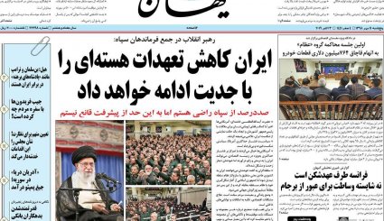 التماس آمریکا پس از فشار حداکثری/ سوپرمیلیارد آراسته در دادگاه/ غارت ها در تقویم سیاسی ثبت شود 