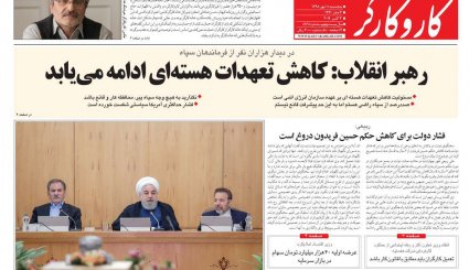 التماس آمریکا پس از فشار حداکثری/ سوپرمیلیارد آراسته در دادگاه/ غارت ها در تقویم سیاسی ثبت شود 