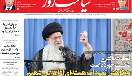 التماس آمریکا پس از فشار حداکثری/ سوپرمیلیارد آراسته در دادگاه/ غارت ها در تقویم سیاسی ثبت شود 