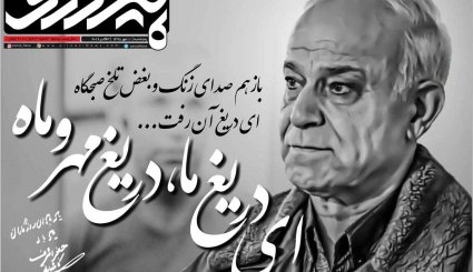 التماس آمریکا پس از فشار حداکثری/ سوپرمیلیارد آراسته در دادگاه/ غارت ها در تقویم سیاسی ثبت شود 
