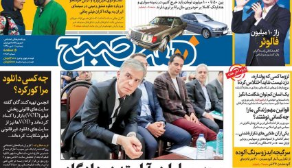 التماس آمریکا پس از فشار حداکثری/ سوپرمیلیارد آراسته در دادگاه/ غارت ها در تقویم سیاسی ثبت شود 