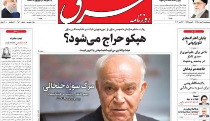 التماس آمریکا پس از فشار حداکثری/ سوپرمیلیارد آراسته در دادگاه/ غارت ها در تقویم سیاسی ثبت شود 
