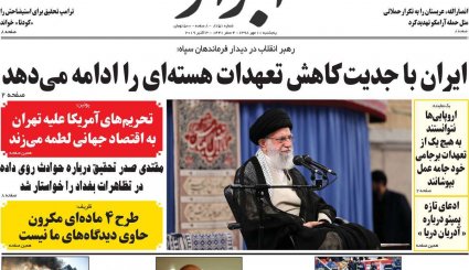 التماس آمریکا پس از فشار حداکثری/ سوپرمیلیارد آراسته در دادگاه/ غارت ها در تقویم سیاسی ثبت شود 