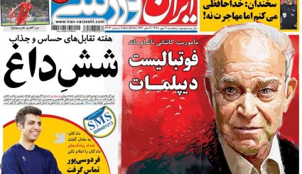 التماس آمریکا پس از فشار حداکثری/ سوپرمیلیارد آراسته در دادگاه/ غارت ها در تقویم سیاسی ثبت شود 