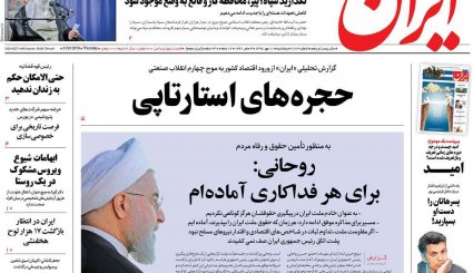 التماس آمریکا پس از فشار حداکثری/ سوپرمیلیارد آراسته در دادگاه/ غارت ها در تقویم سیاسی ثبت شود 