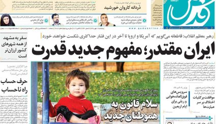 التماس آمریکا پس از فشار حداکثری/ سوپرمیلیارد آراسته در دادگاه/ غارت ها در تقویم سیاسی ثبت شود 