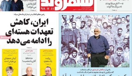 التماس آمریکا پس از فشار حداکثری/ سوپرمیلیارد آراسته در دادگاه/ غارت ها در تقویم سیاسی ثبت شود 