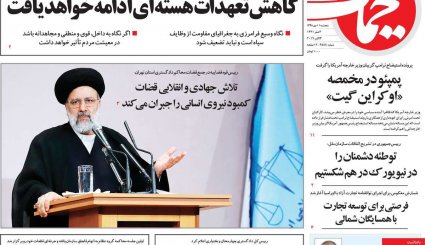 التماس آمریکا پس از فشار حداکثری/ سوپرمیلیارد آراسته در دادگاه/ غارت ها در تقویم سیاسی ثبت شود 