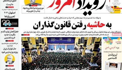 التماس آمریکا پس از فشار حداکثری/ سوپرمیلیارد آراسته در دادگاه/ غارت ها در تقویم سیاسی ثبت شود 