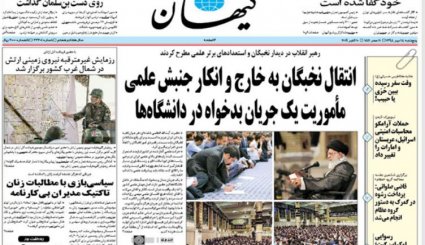  جوان نخبه پاره تن ایران است/ جنگ در شرق فرات؛ عاقبت اعتماد به آمریکا