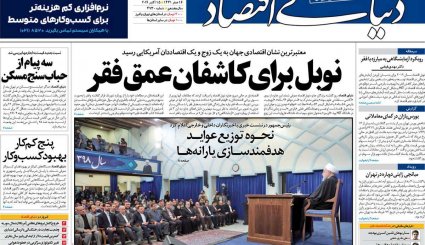 آمدنیوز آمد!/ شکار زم/ چالش جدایی بودجه 99 از نفت
